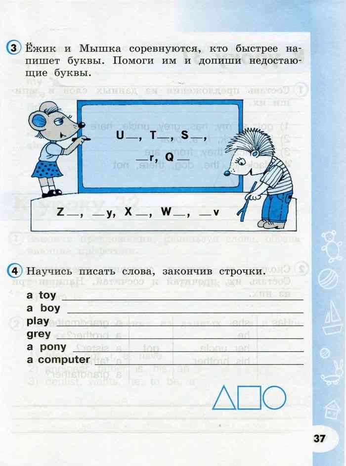 Английский язык 2 класс Рабочая тетрадь Верещагина Бондаренко Притыкина ...